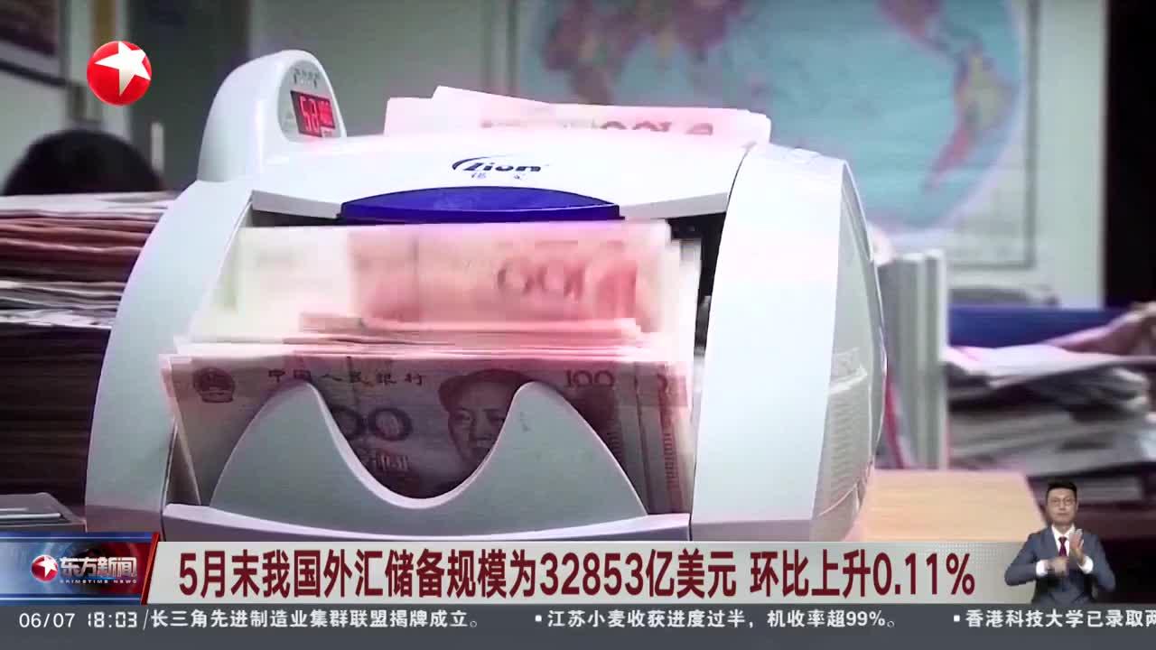 9月末外汇储备规模33387亿美元