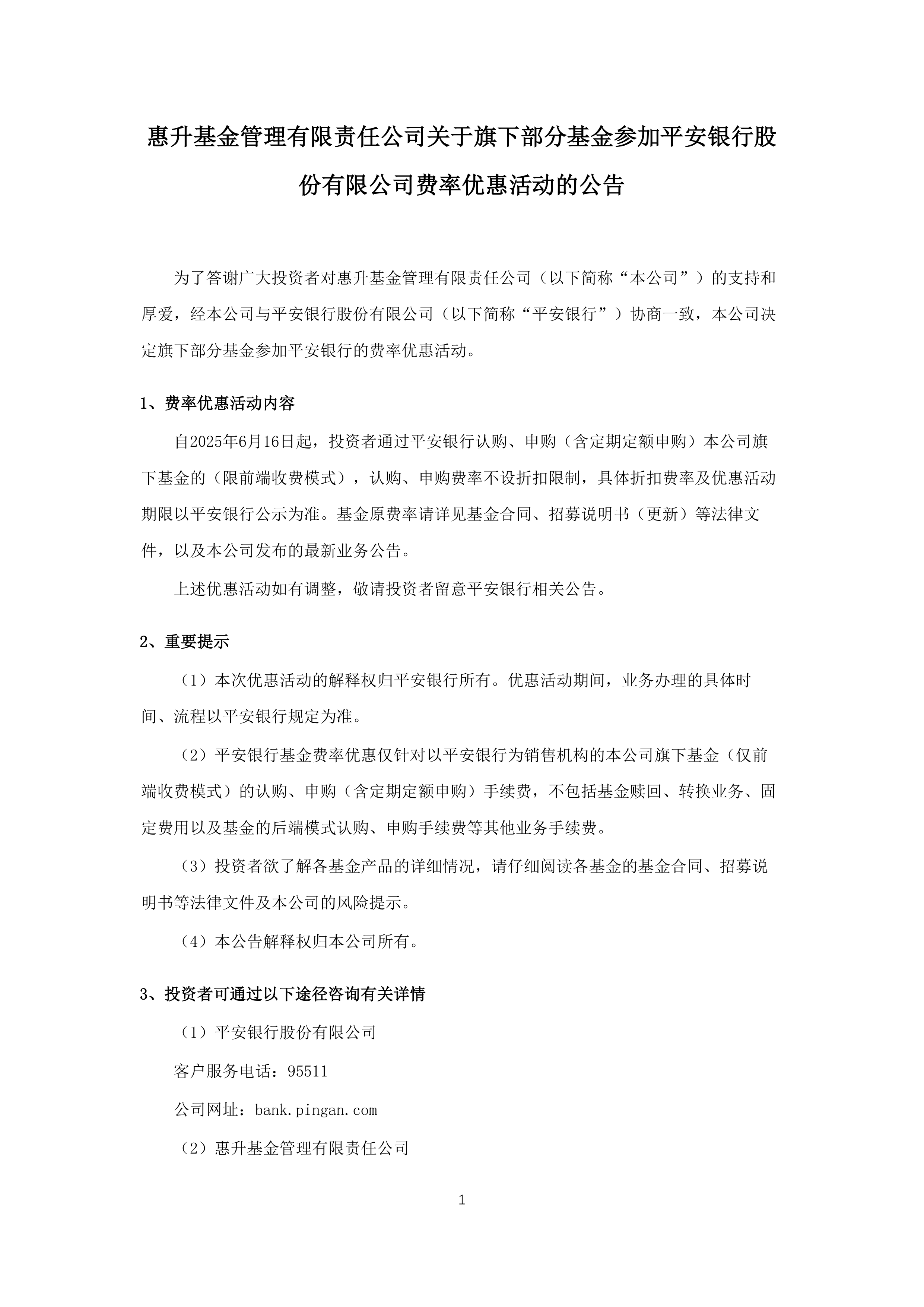 债市公告精选 |融侨集团子公司河南长启债务逾期金额2055万元；东旭集团遭上交所谴责