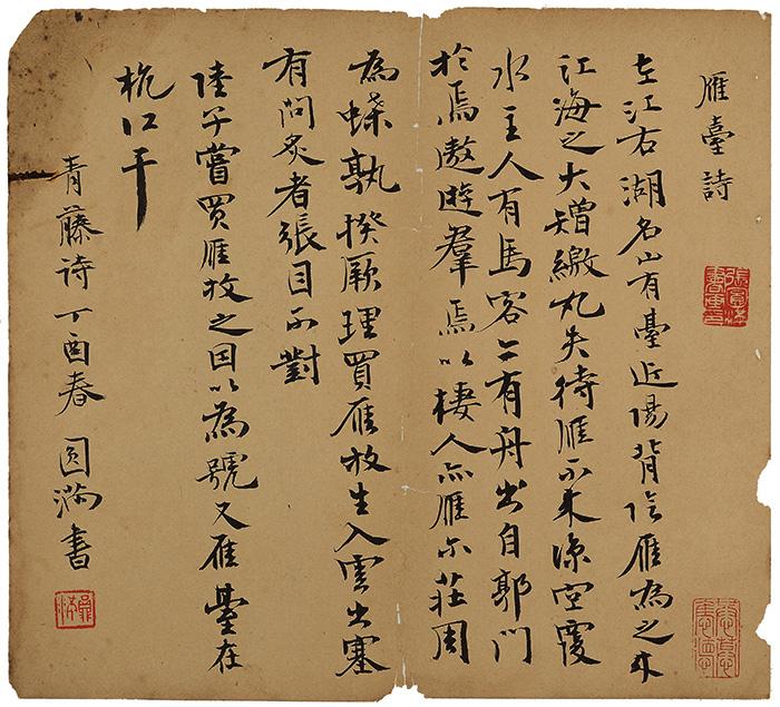 中国（济南）第十届文房四宝暨珠宝玉石博览会即将举办