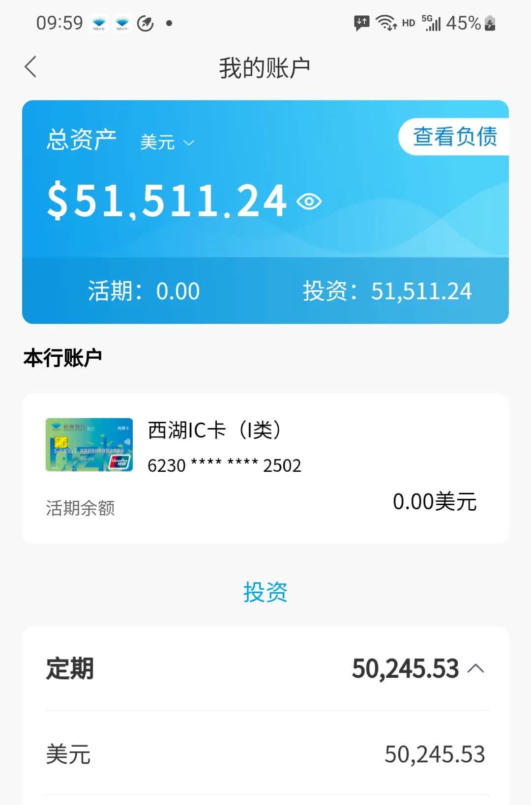 寻找高息美元存款