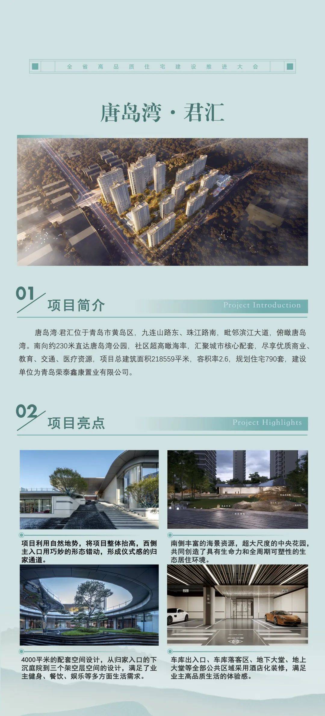 提升品质 多地密集推出“好房子”建设细则