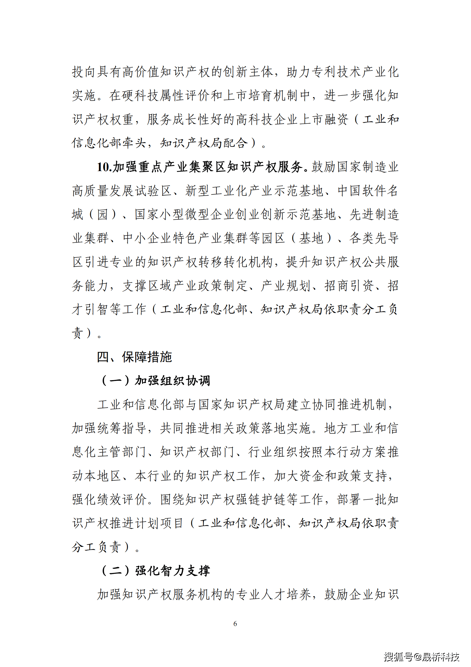 七部门，重磅印发！