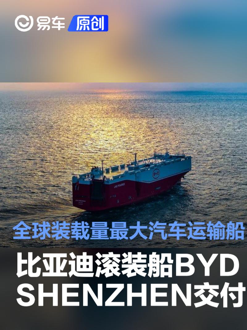 全球最大最环保汽车运输船首抵杰贝阿里港