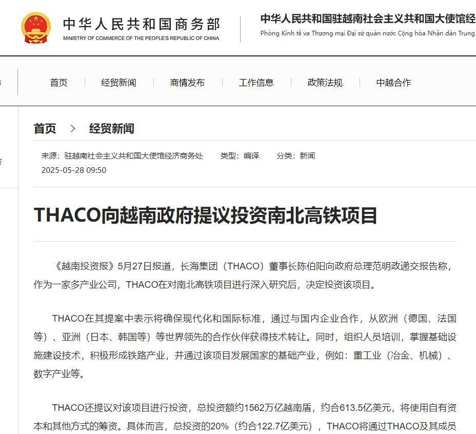 截至9月15日，越南进出口总额突破6370亿美元