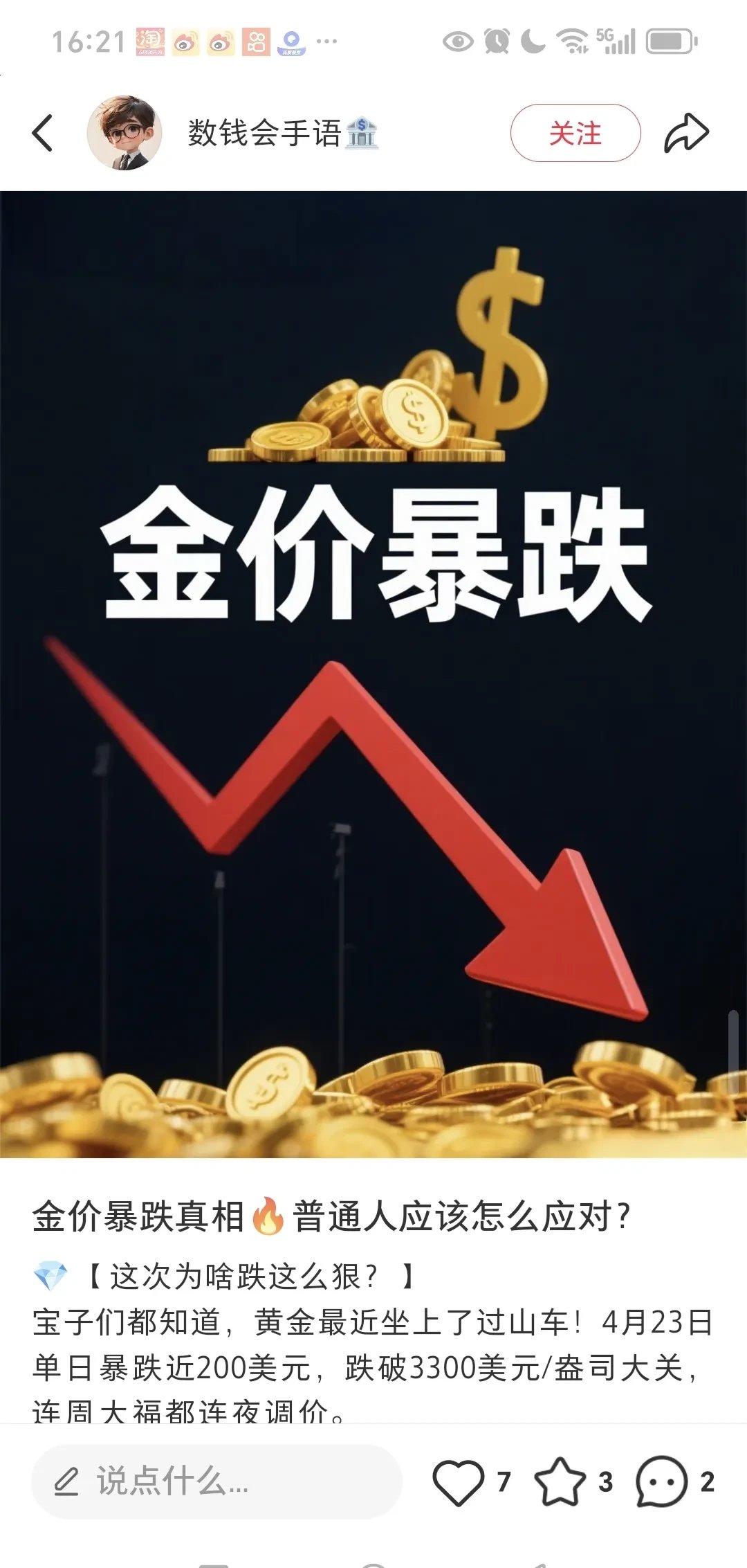 黄金价格持续攀升再创新高