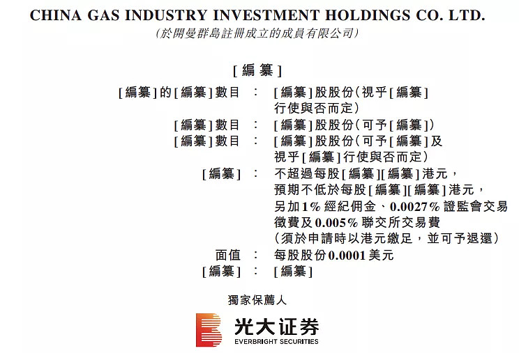 东鹏饮料更新招股书：民族品牌启航海外，已连续4年排名中国能量饮料销量第一