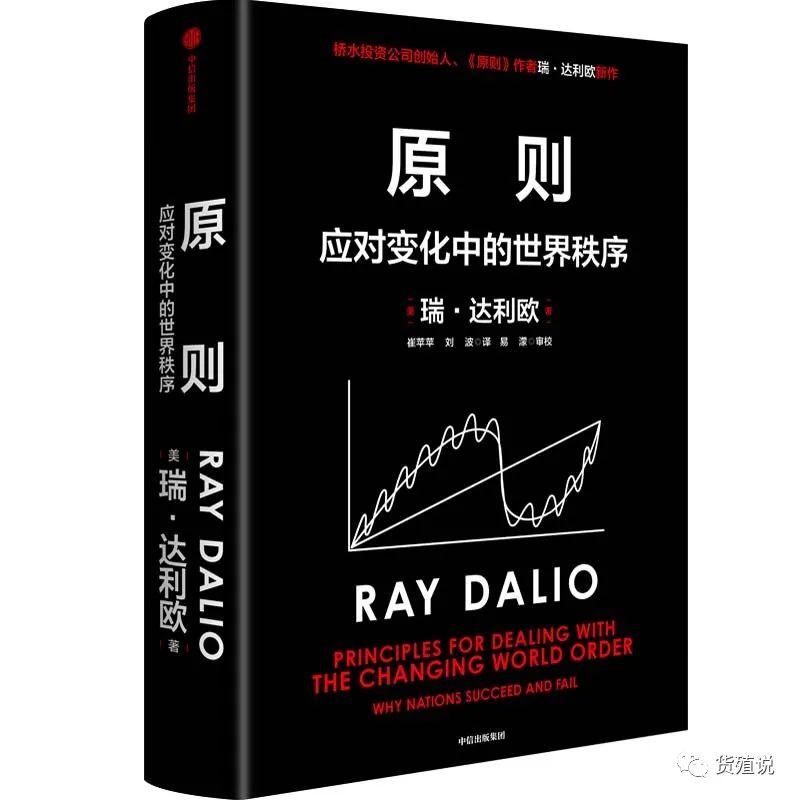 达利欧预警美债 “心脏病发作”:两三年倒计时,病根在何处?