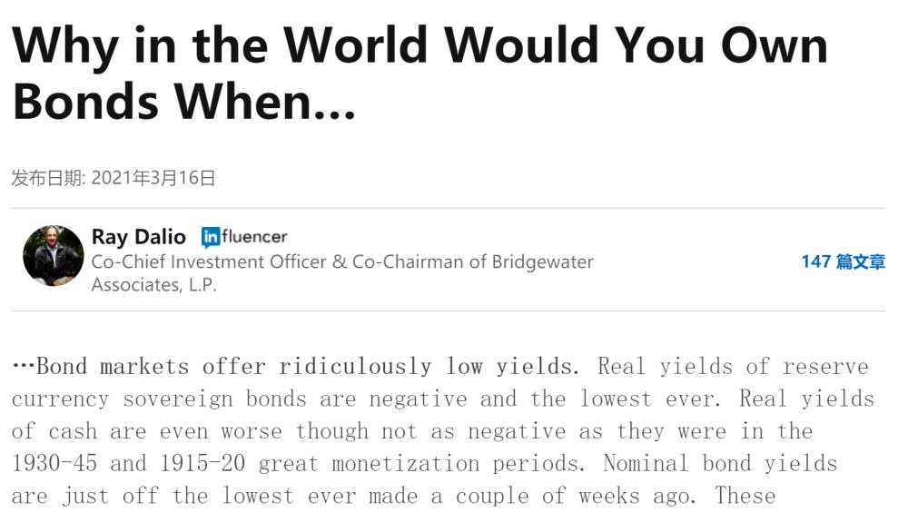 达利欧预警美债 “心脏病发作”:两三年倒计时,病根在何处?