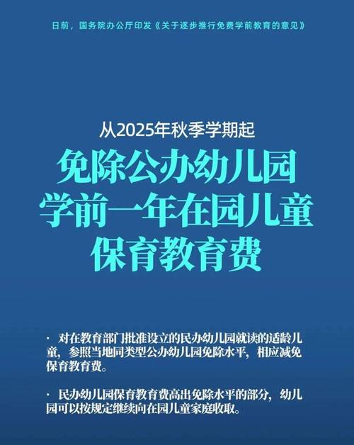 云南将逐步推行免费学前教育 公办幼儿园学前一年保教费全免