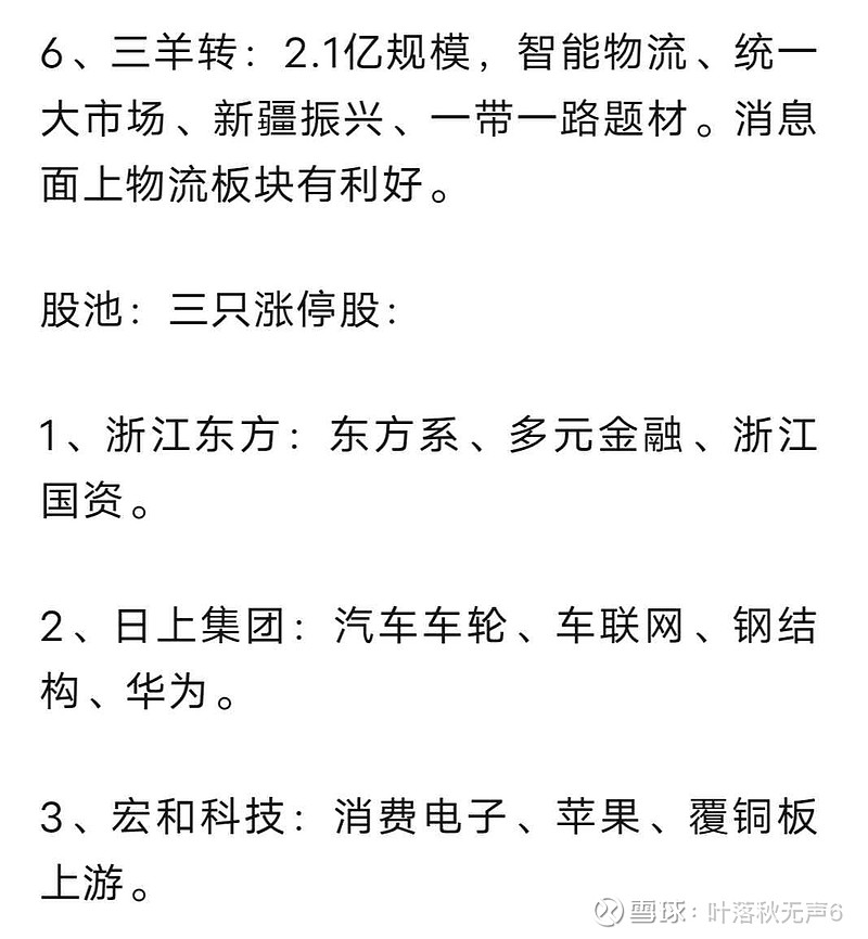 “三羊转债”距离停止交易仅剩最后半个交易日