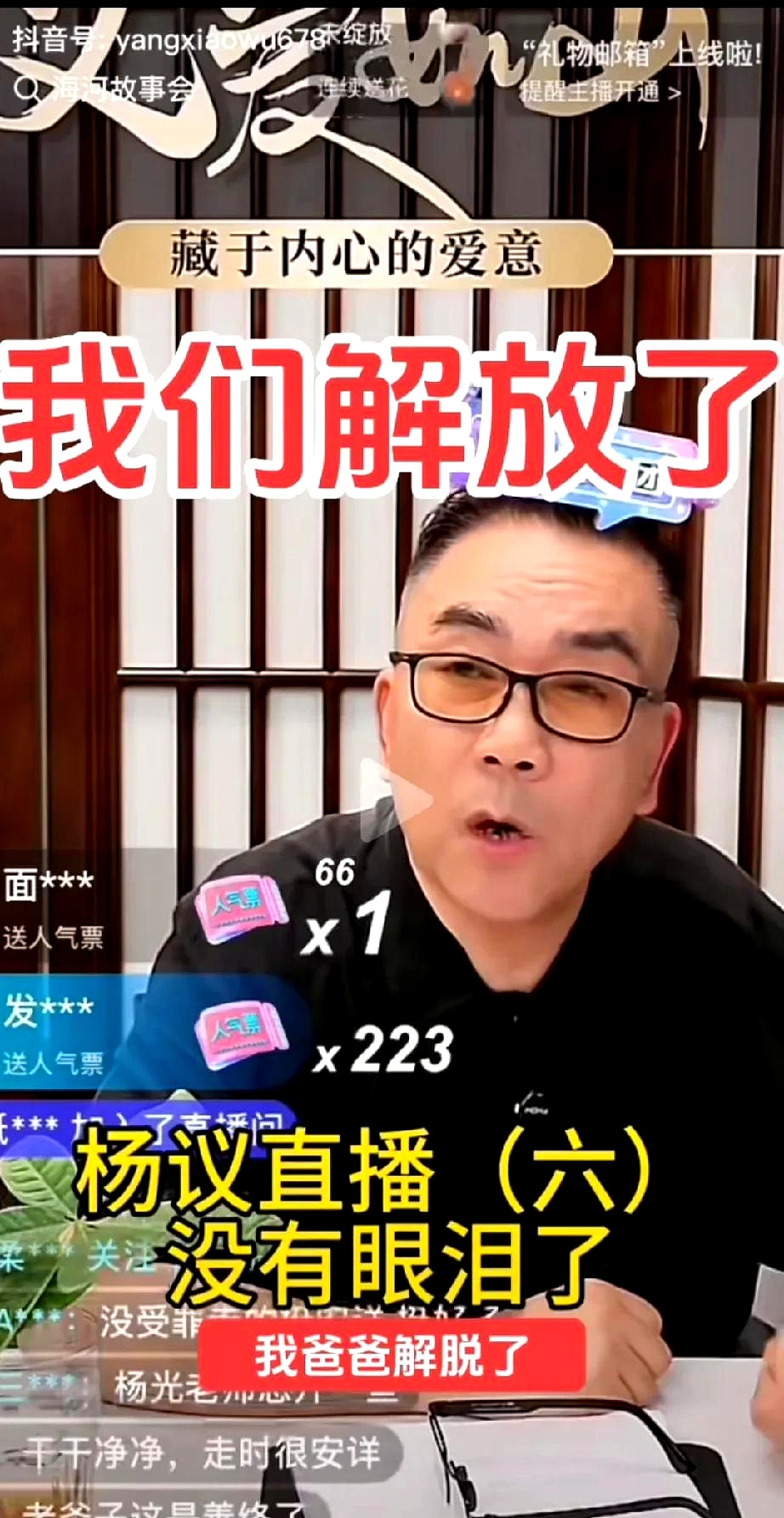 央视起底直播带货弹幕乱象 全国首张“职业弹幕人”罚单开出！