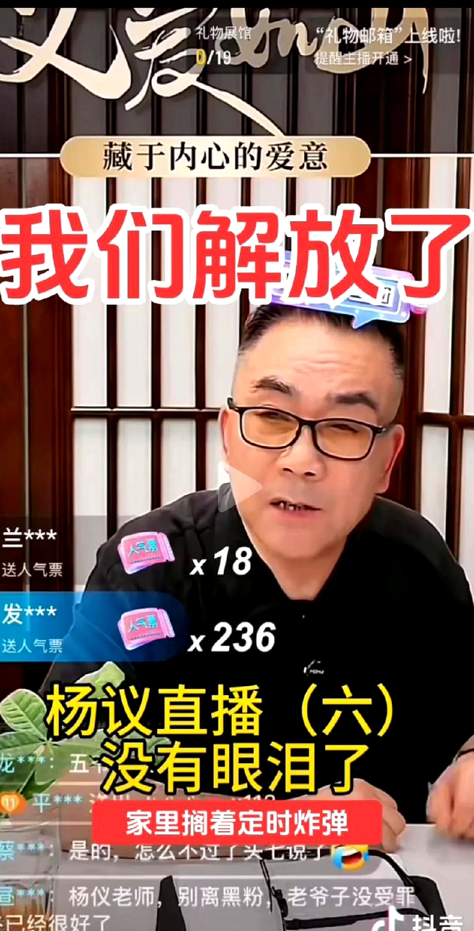 央视起底直播带货弹幕乱象 全国首张“职业弹幕人”罚单开出！