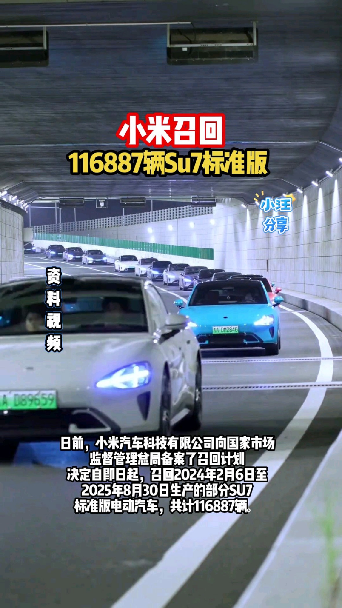 成都一辆小米SU7超车后自燃 “救援无门”堵生路？