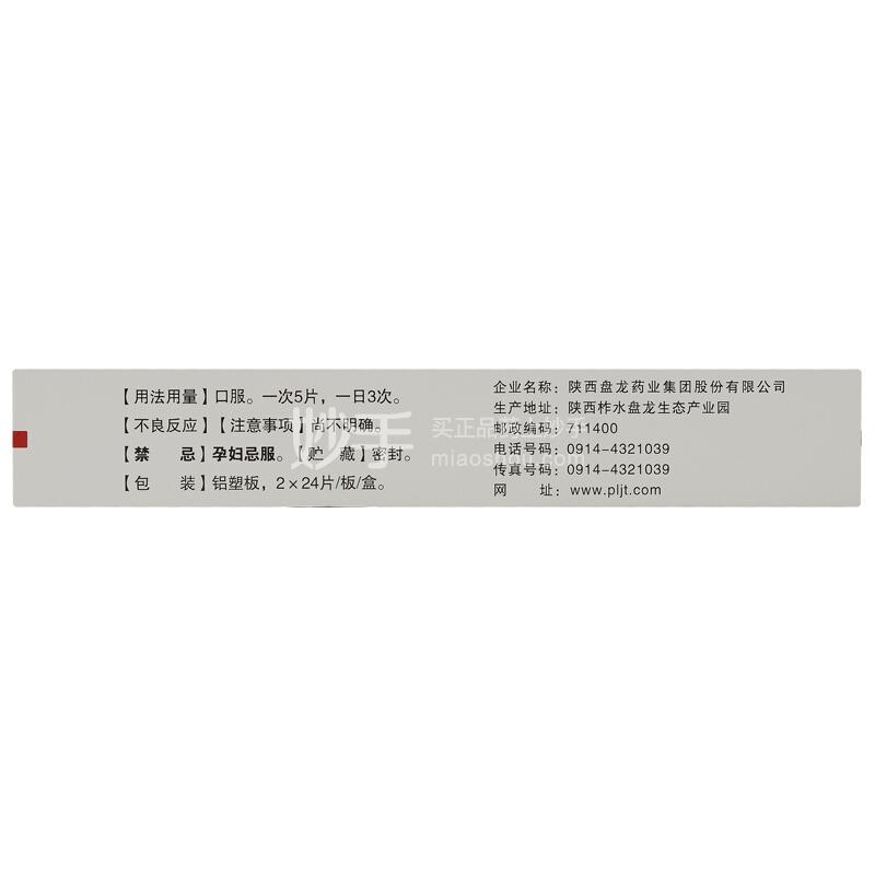 盘龙药业：秉承中医药企业“济世情怀”，打造中药材种植基地“盘龙模式”