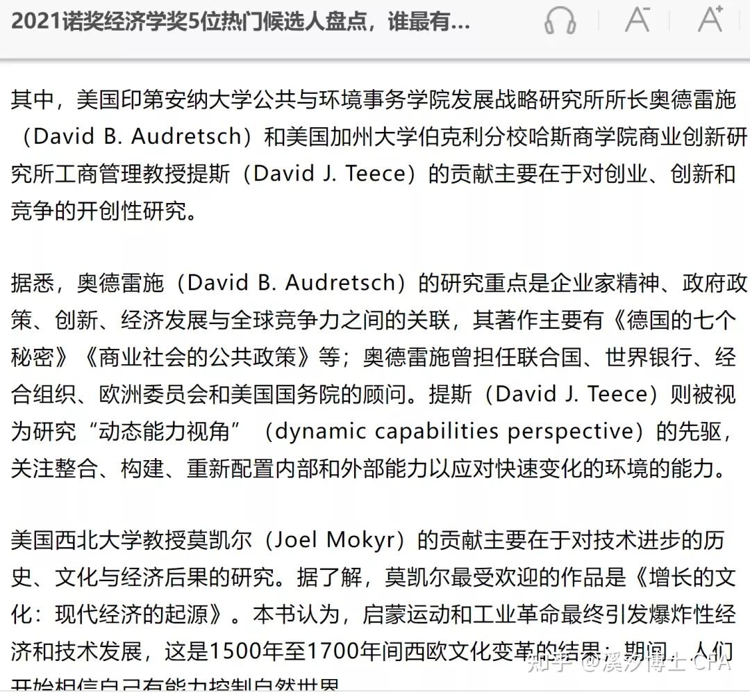 万字长文深度解析2025年诺贝尔经济学奖：当文明燃烧，增长才开始