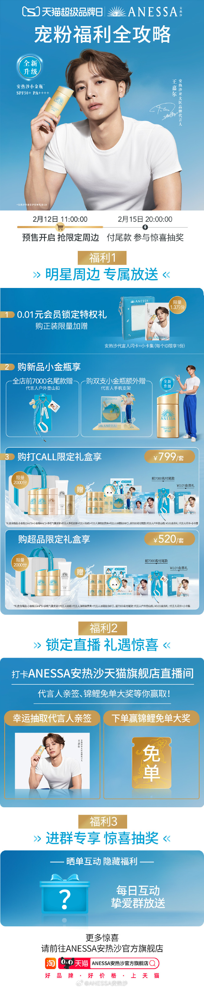 韩束签王嘉尔撑场面，国货品牌陷 “全球代言人” 幻觉