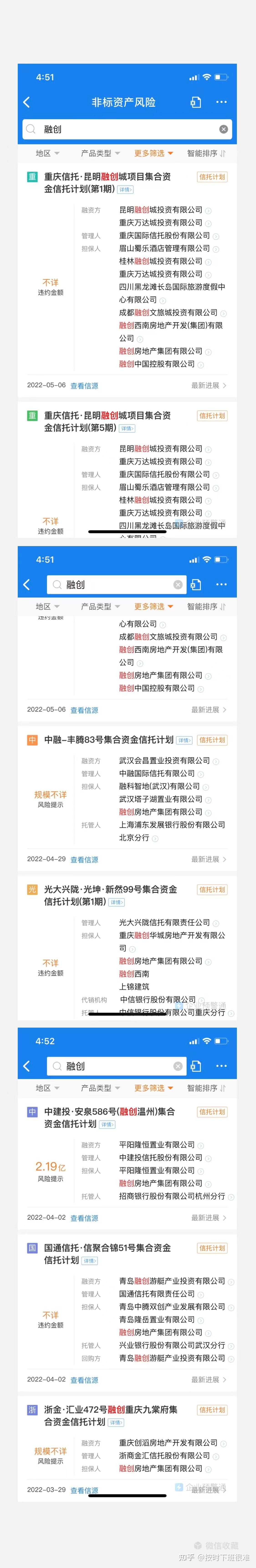 融创境外债重组获债权人通过 下月将迎法院裁决