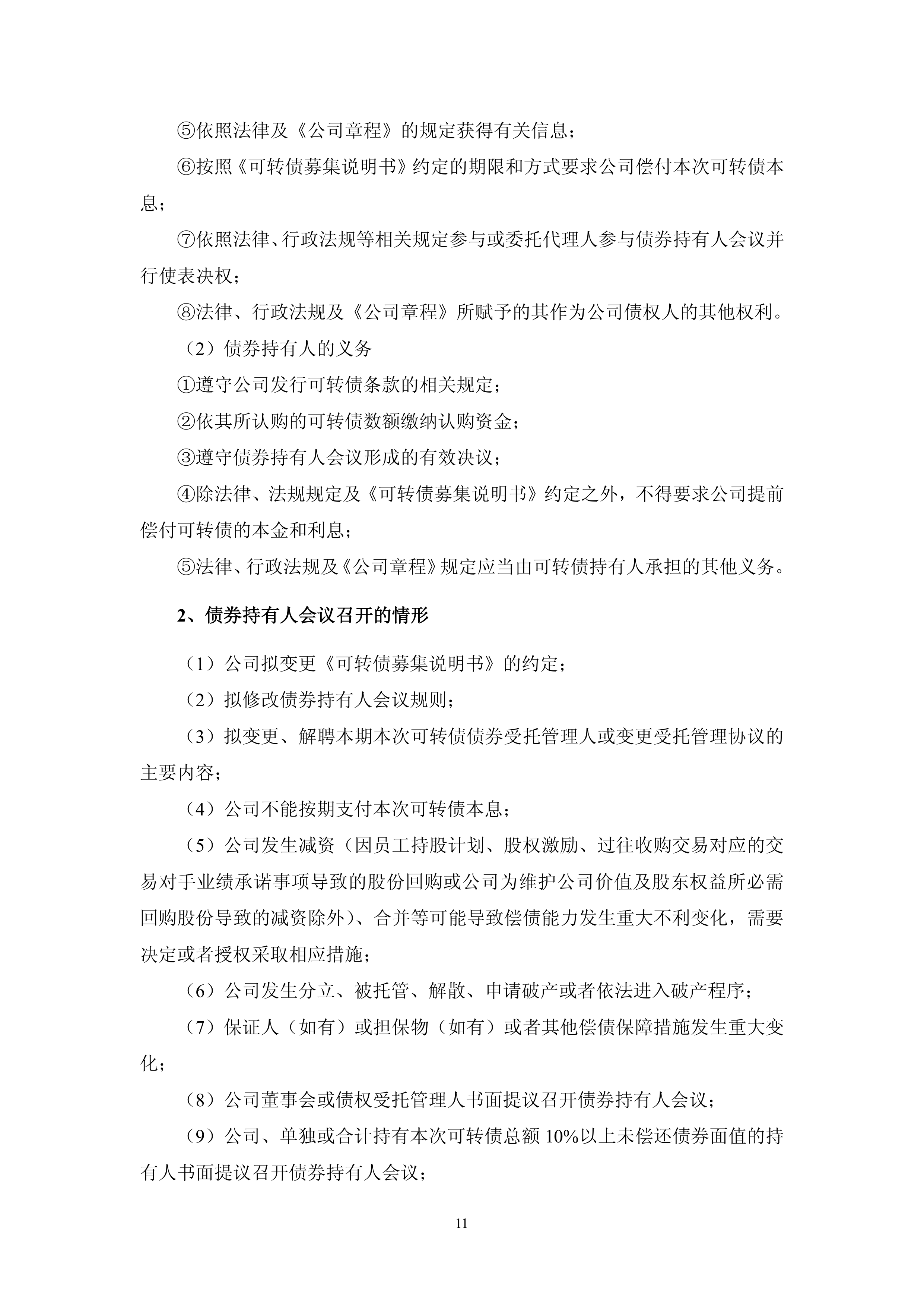 交易商协会：存续期债务融资发行人应于10月31日前披露三季度定期报告