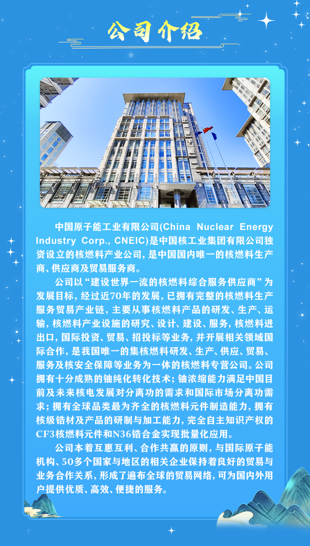 越南出席俄首届 “世界原子能周”国际论坛