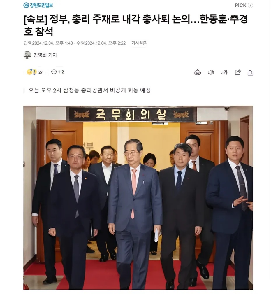 韩政府就未来科学技术发展计划进行说明