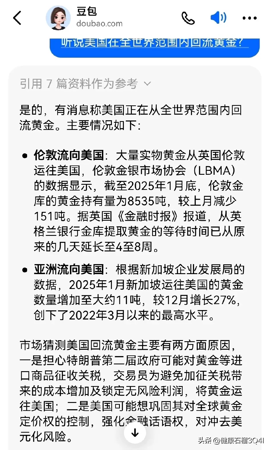 专家分析近期全球黄金价格飙升原因及后续形势发展