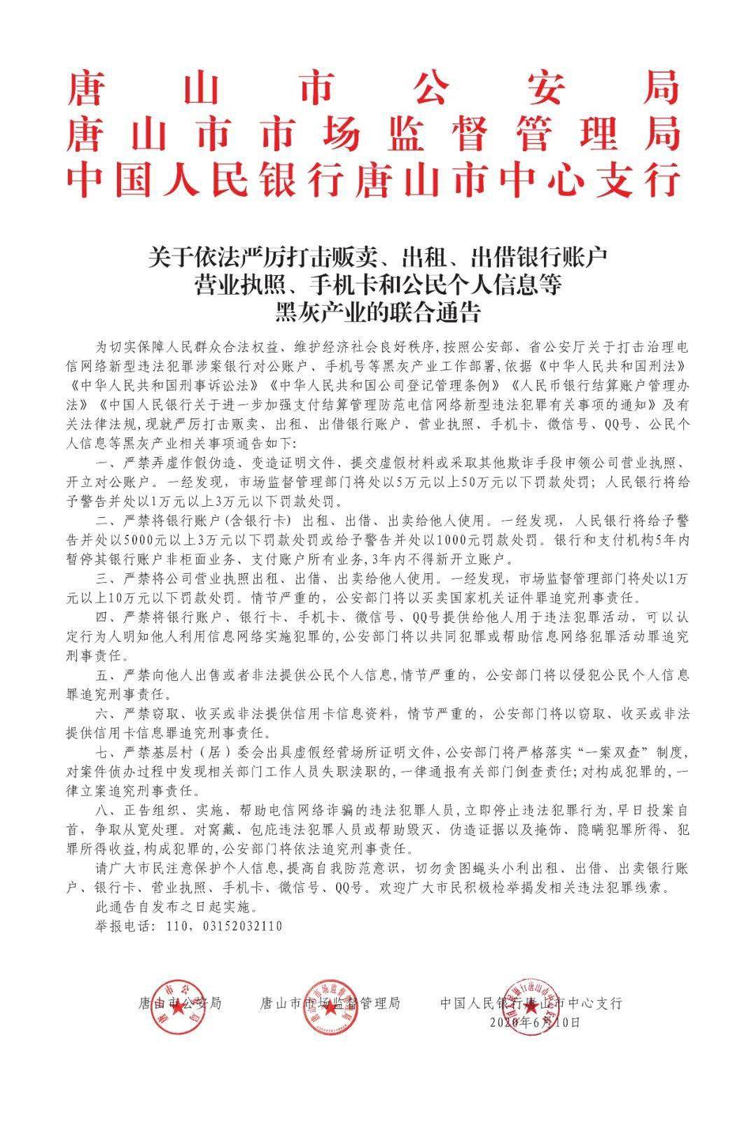 财政部、中国人民银行印发《中央国库现金管理商业银行定期存款招投标规则》