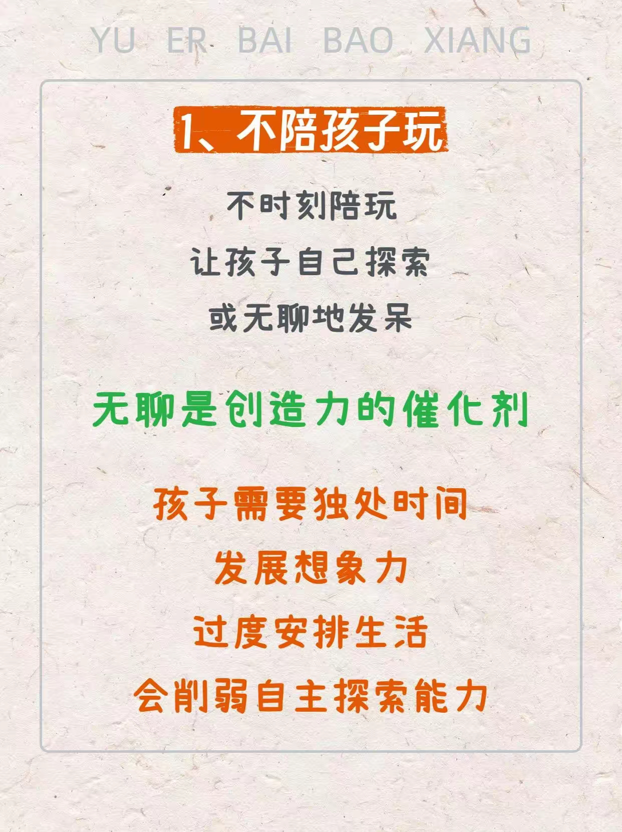 你的孩子不是懒，是能量低