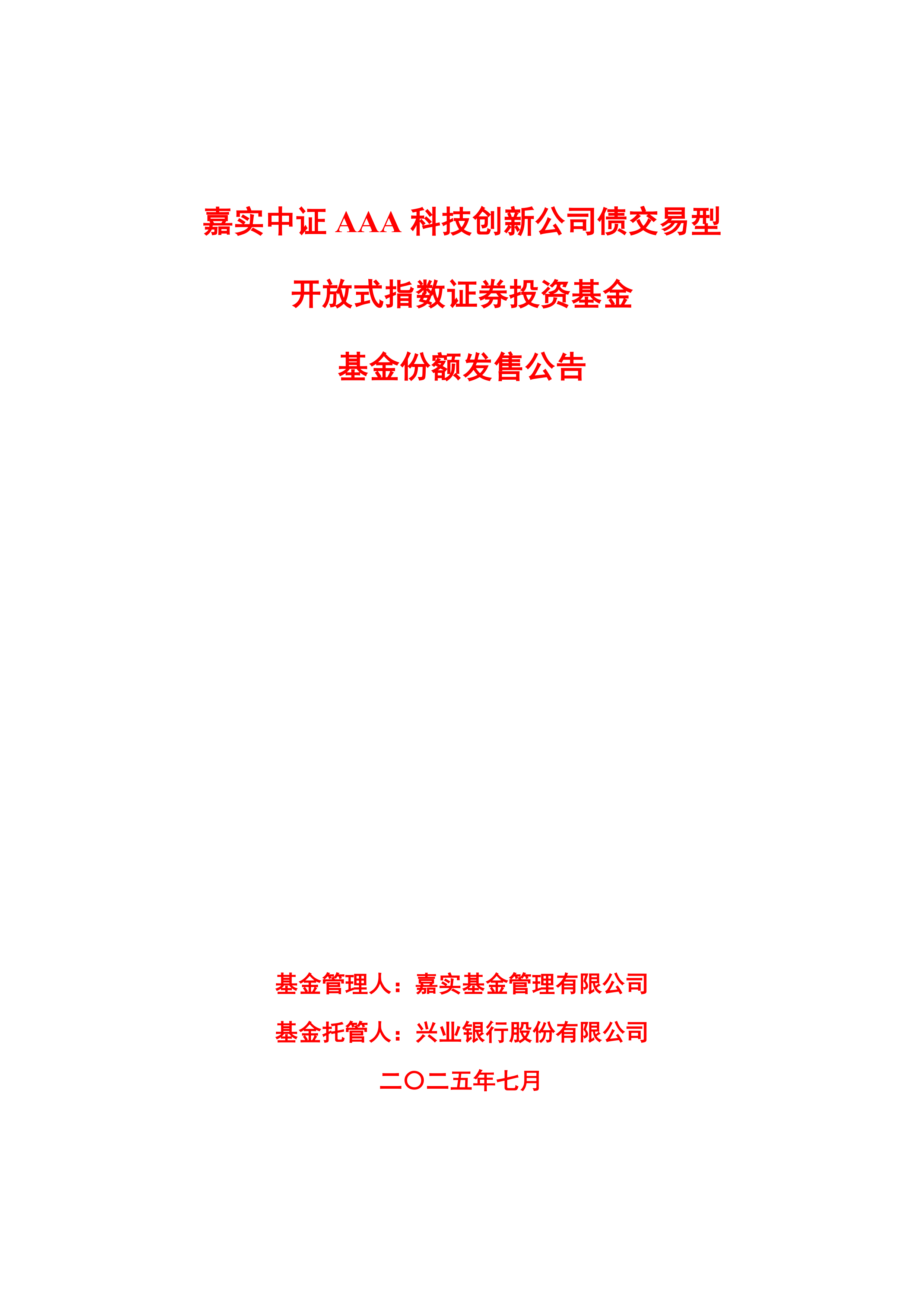 至纯科技：拟发行不超过2亿元短期融资券