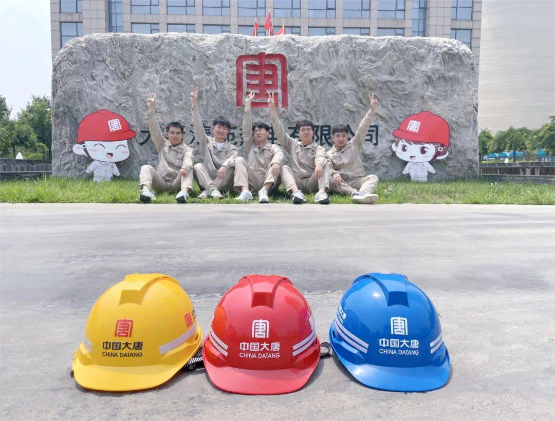 大唐发电：关于超短期融资券发行的公告