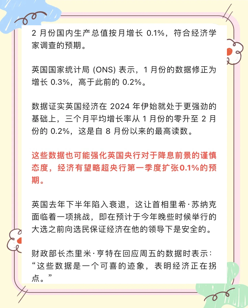 欧债收益率普遍下跌，英国10年期国债收益率跌4.8个基点