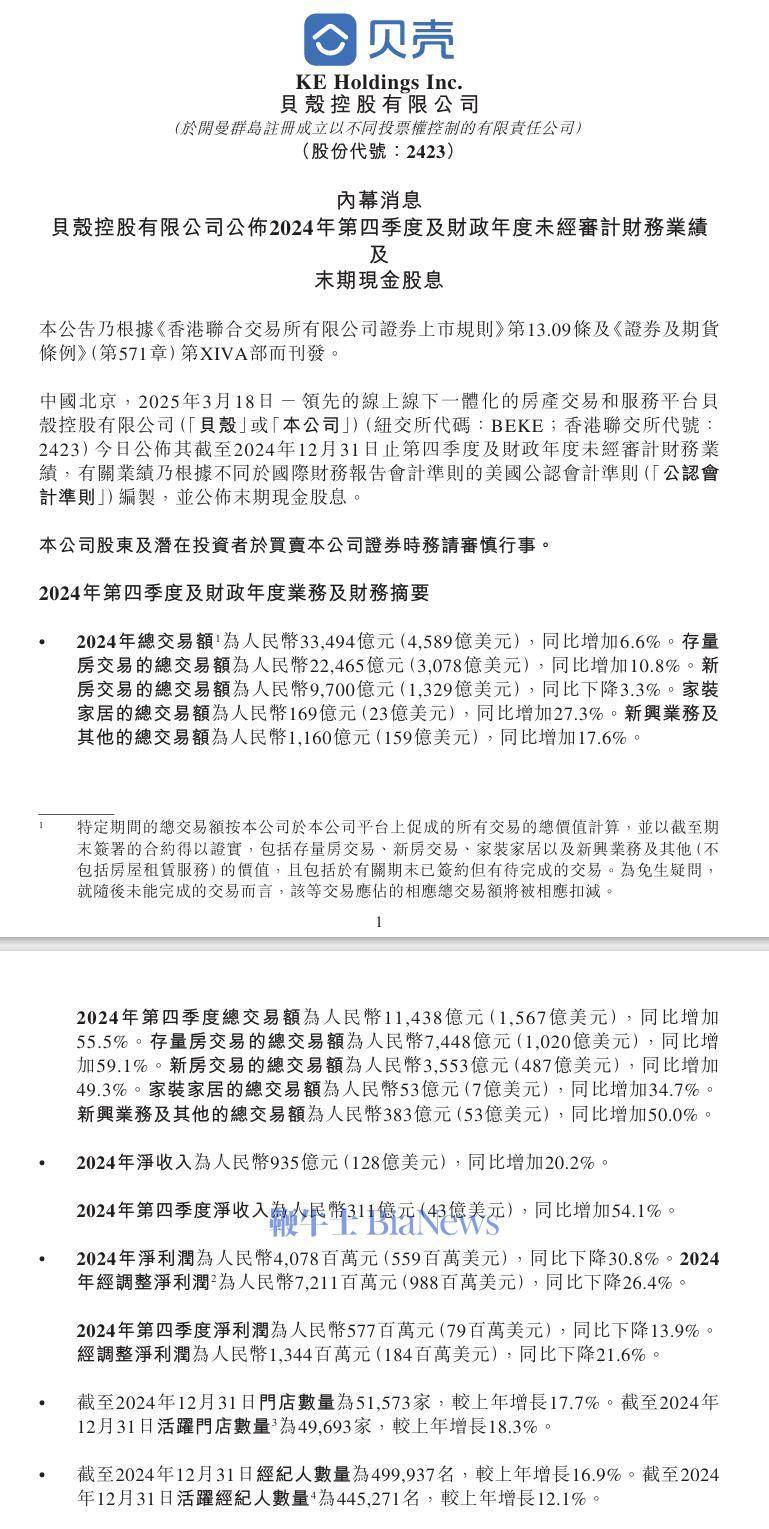 帝科股份：公司存储业务板块收入预计将保持较好的增长