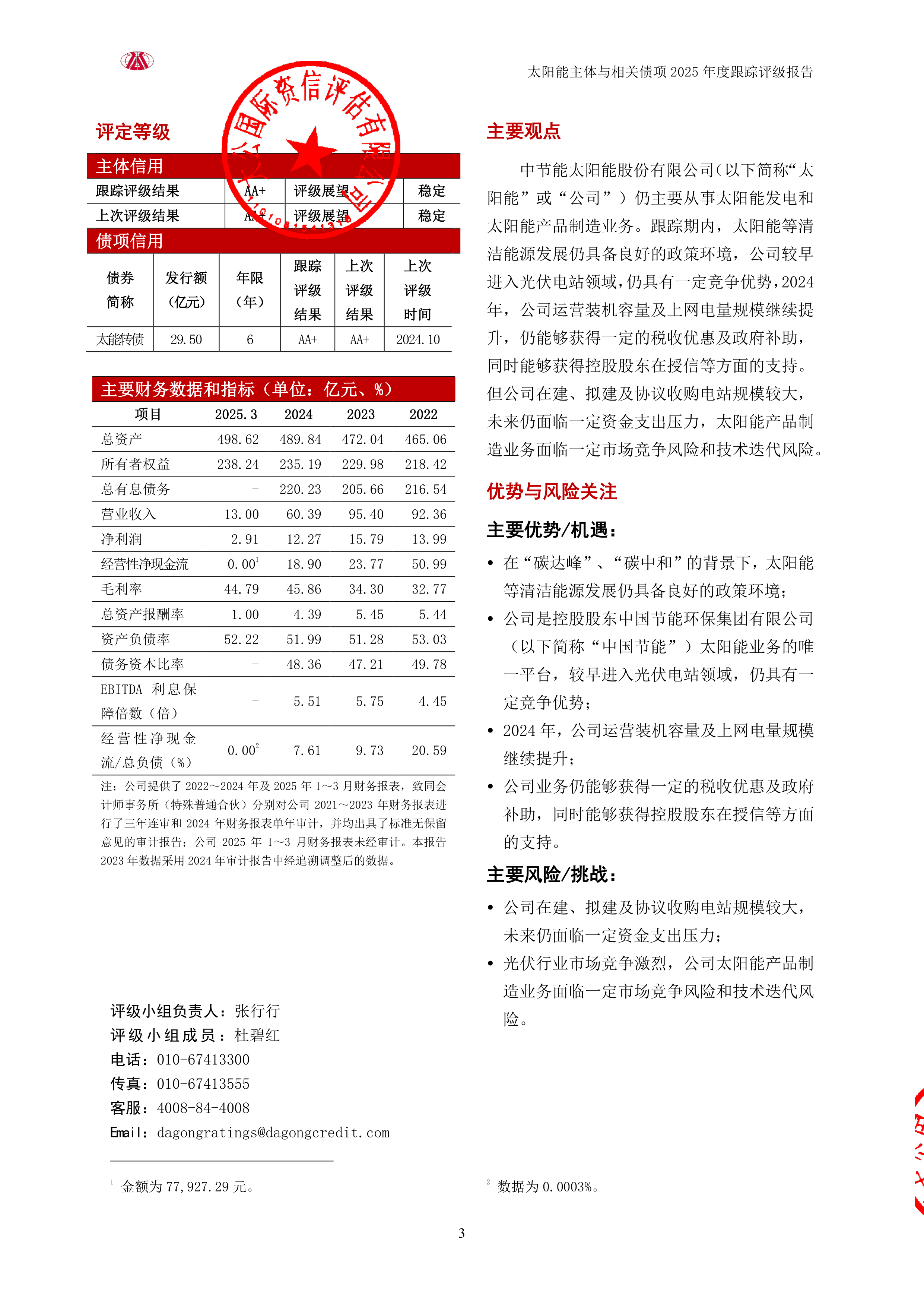 债市早参10月16日|中国9月经济及金融数据发布；多家基金公司提升债基净值精度