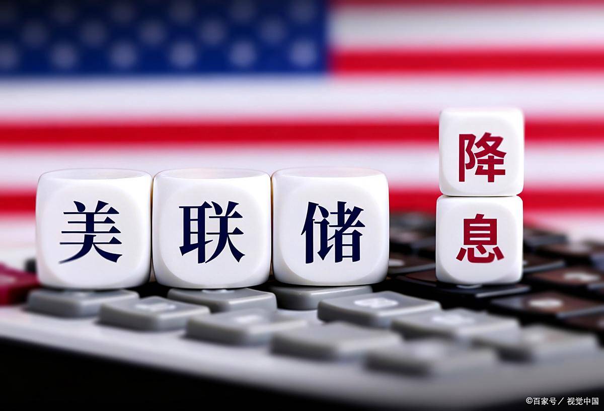 新任理事米兰呼吁美联储尽快降息 2年期美债收益率跌创三年新低