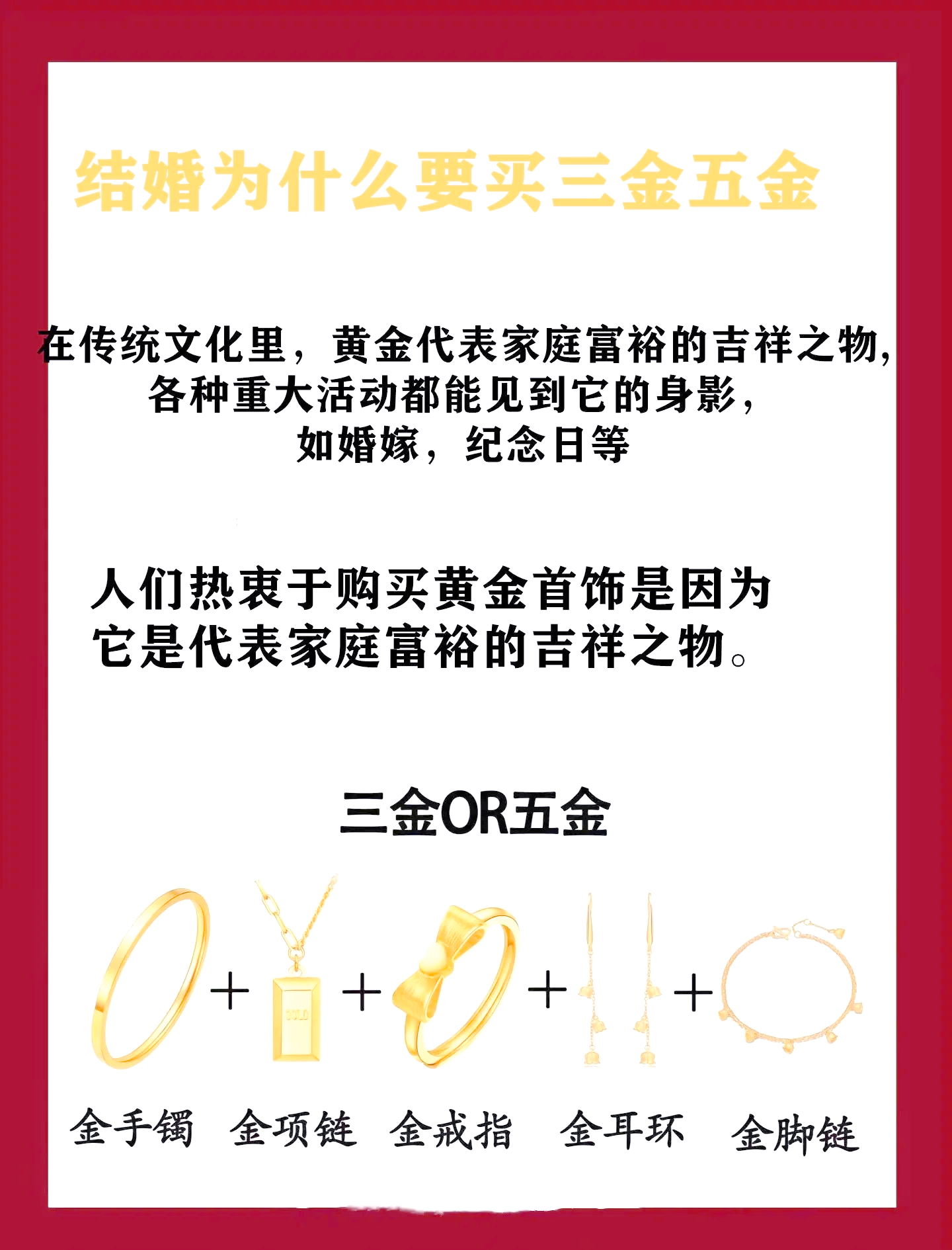 黄金飙涨，年轻人卖掉结婚“五金”