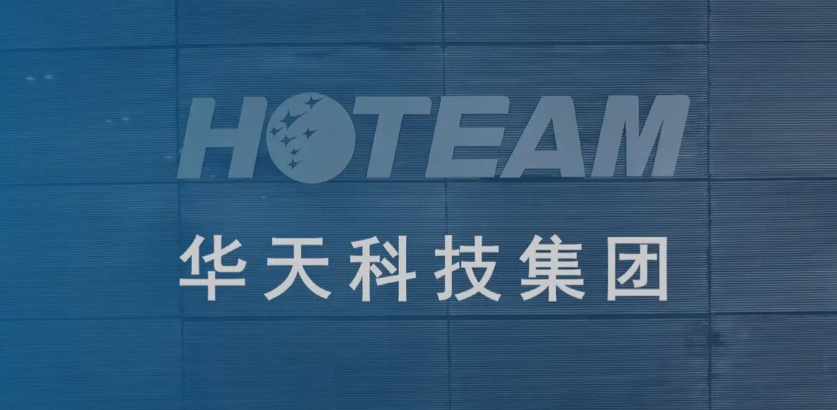 华天科技拟购买华羿微电100%股份，快速完善封装测试主业布局