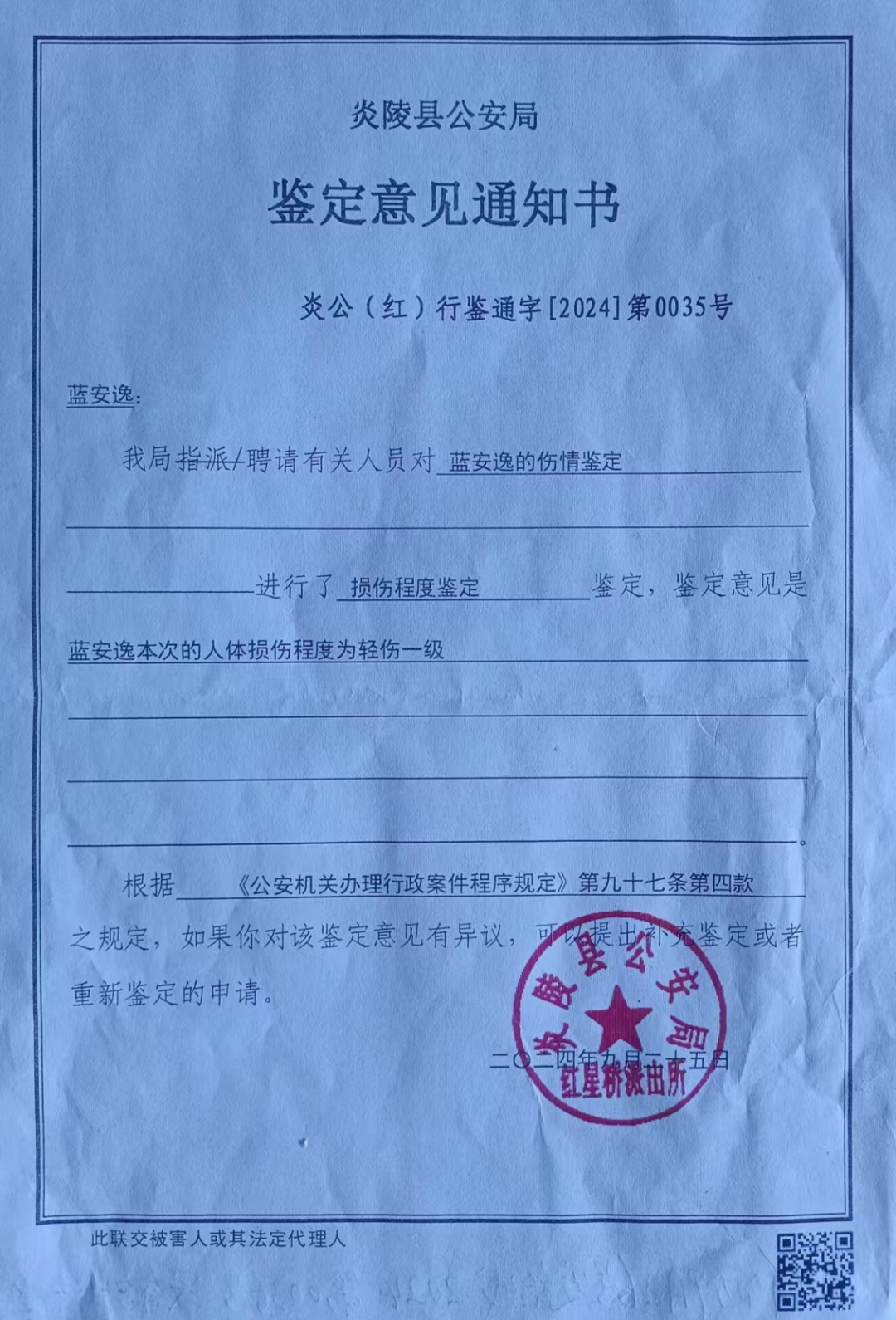 603300，被证监会立案调查！