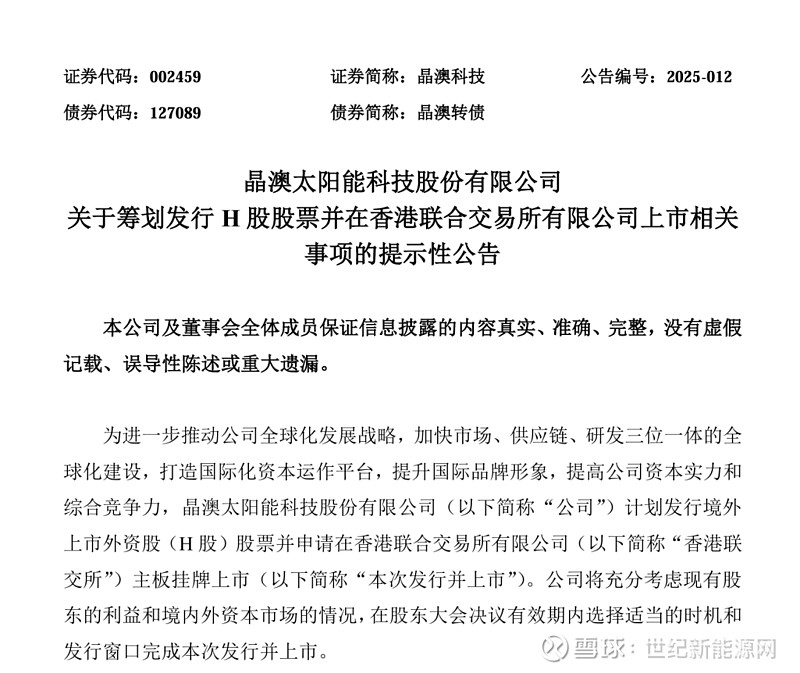 千里科技：向香港联交所递交H股发行上市申请