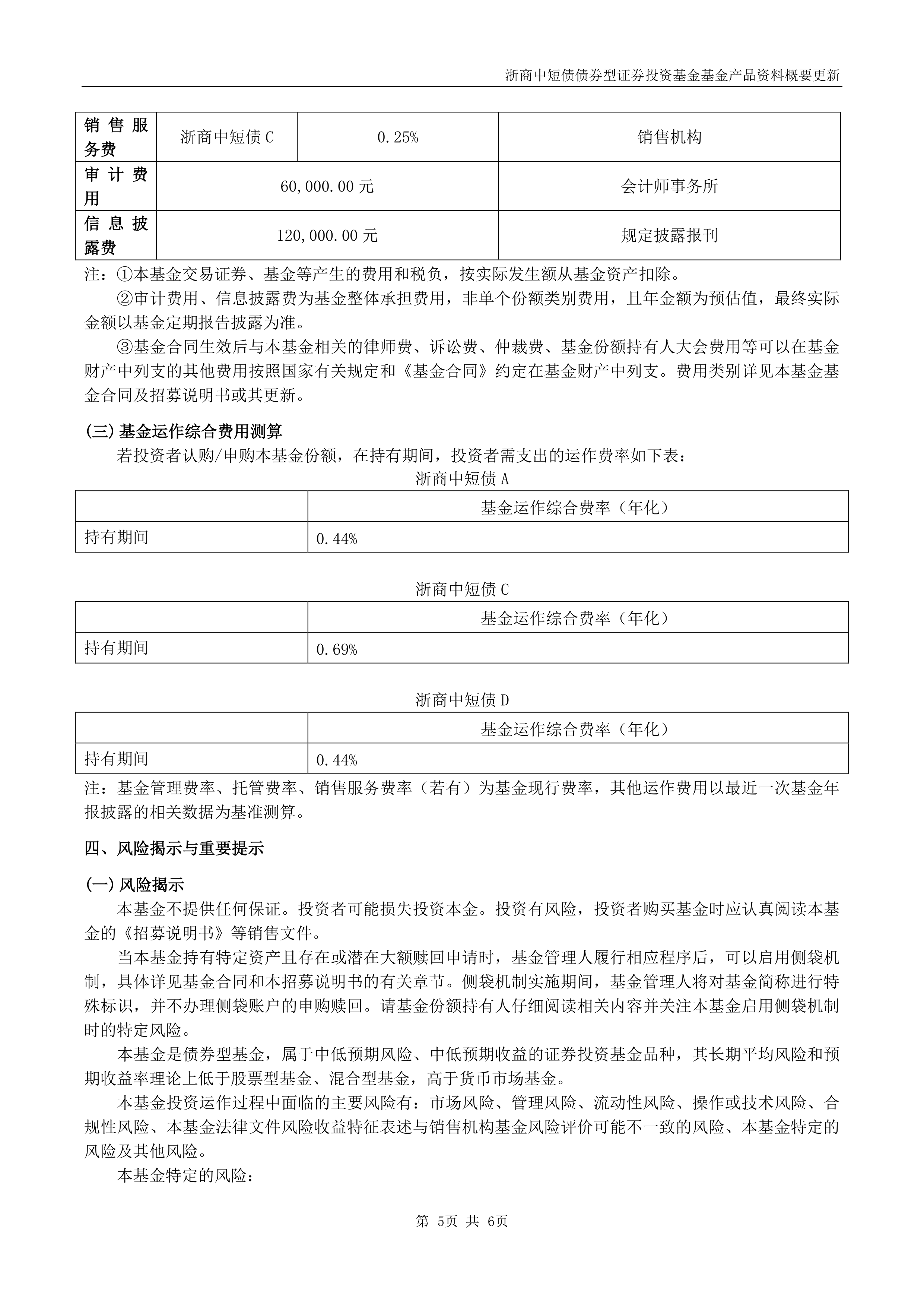 债市波动加大！可配置中短债基金、“固收+”基金 | 理财档案