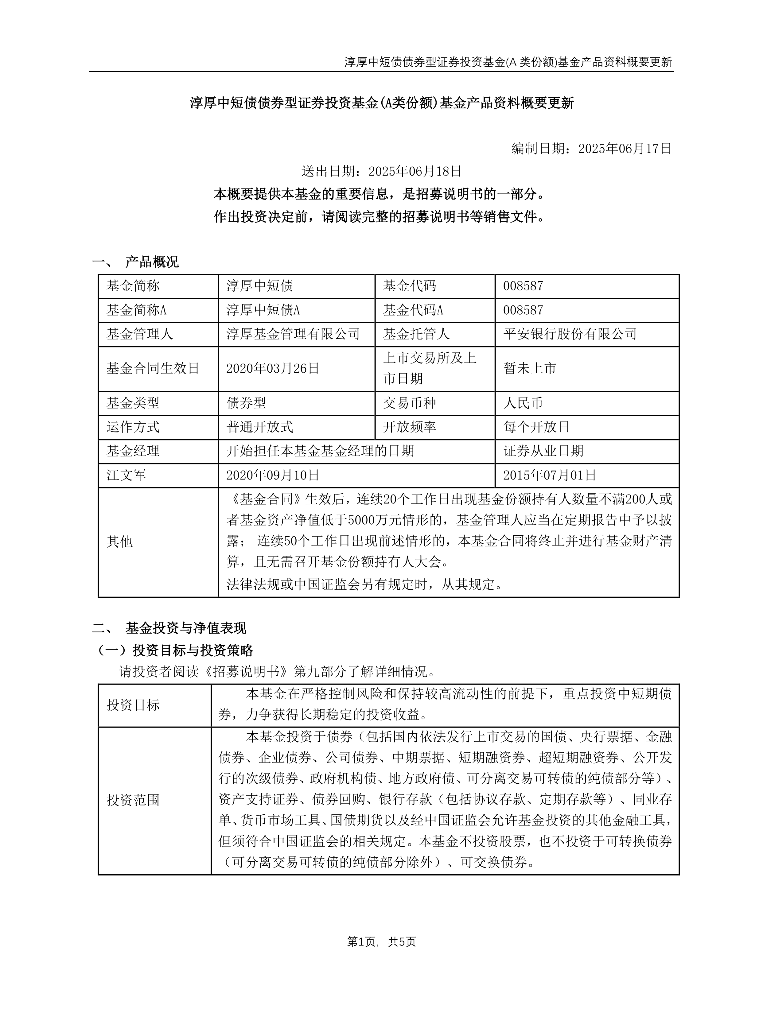 债市波动加大！可配置中短债基金、“固收+”基金 | 理财档案