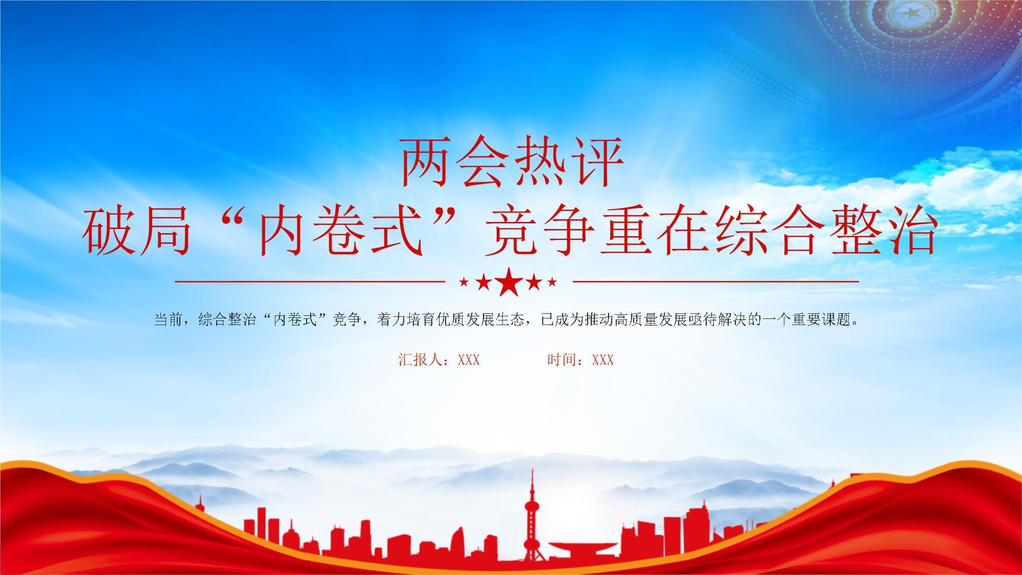 新一轮十大行业稳增长方案背后透露哪些信号—— 破局内卷式竞争 构建“智造+”新生态