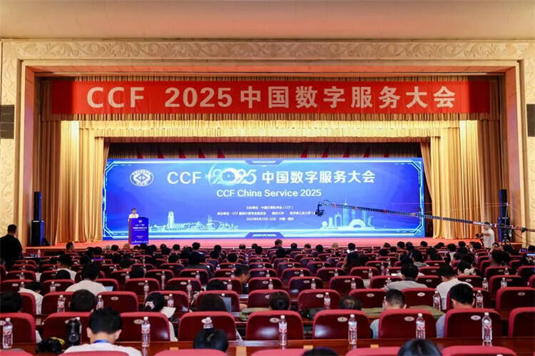 今日看点｜2025中国国际数字经济博览会将举行