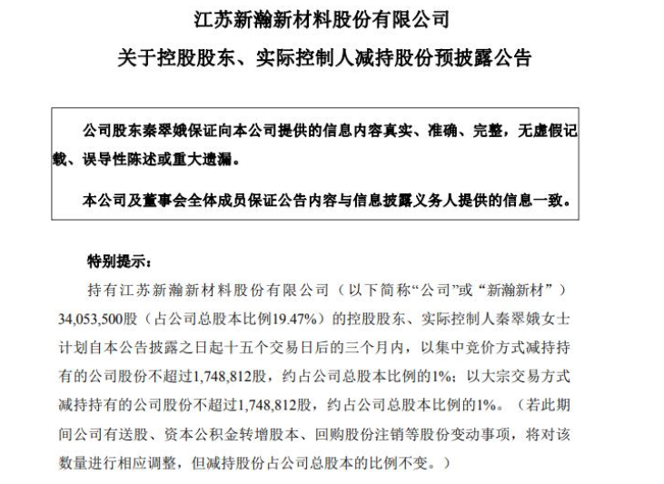 巨星农牧：股东和邦集团拟减持不超2%公司股份