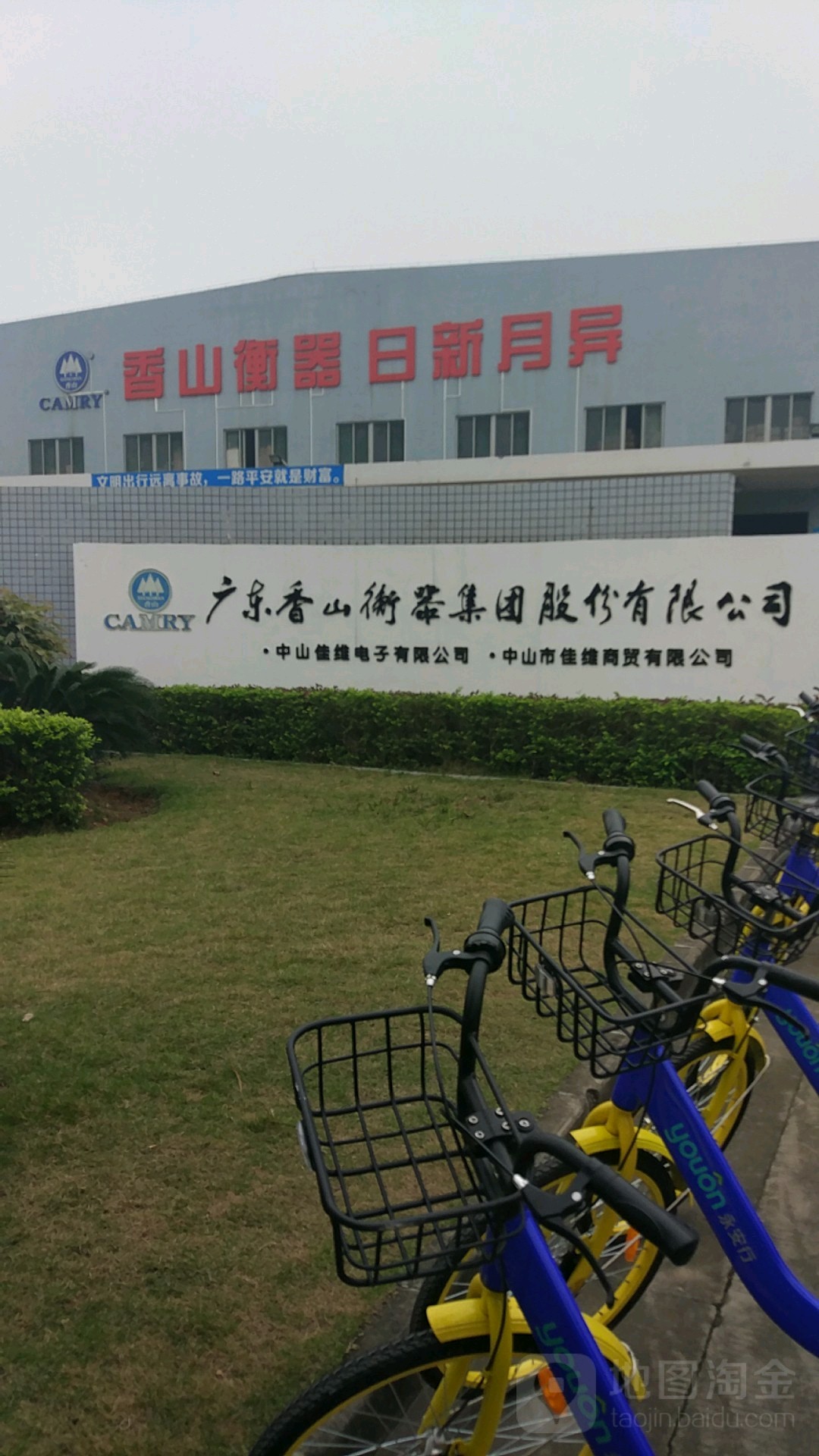 香山股份拟剥离衡器业务 底价4亿元转让香山电子100%股权