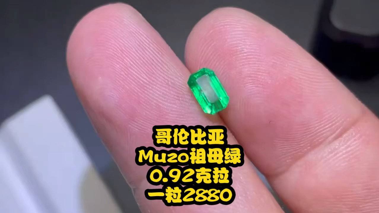 2025年底哥伦比亚祖母绿出口预计达1.4亿美元