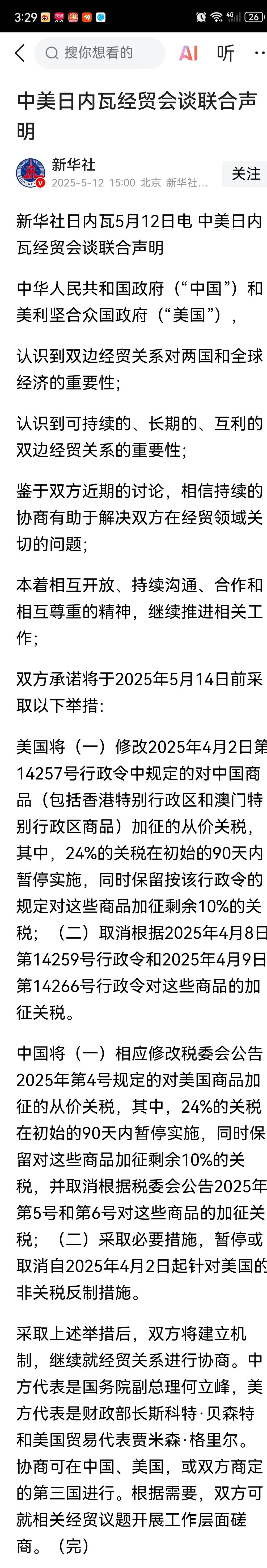 美哥商会称美国新关税政策对哥伦比亚影响有限