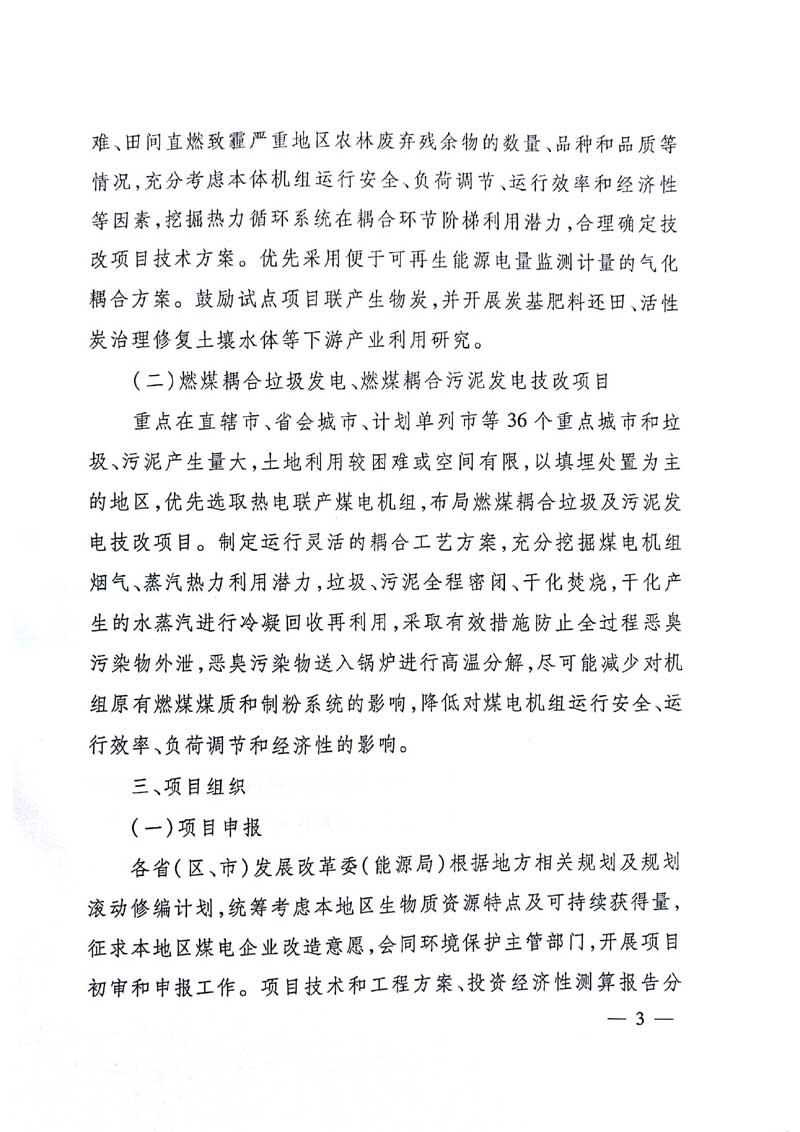 韩产业部200余名公务员将调至气候能源环境部