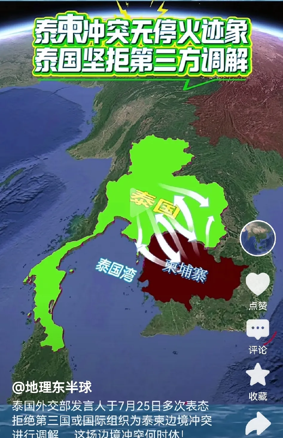 泰国与柬埔寨的边境贸易额下降了99.9%