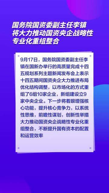 国务院国资委与中国科学院召开会商会议深化战略合作