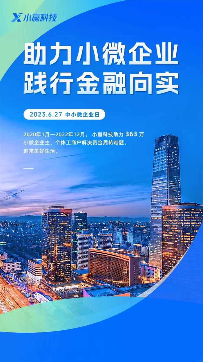 米磊:硬科技发展最大的短板是科技金融助力不够