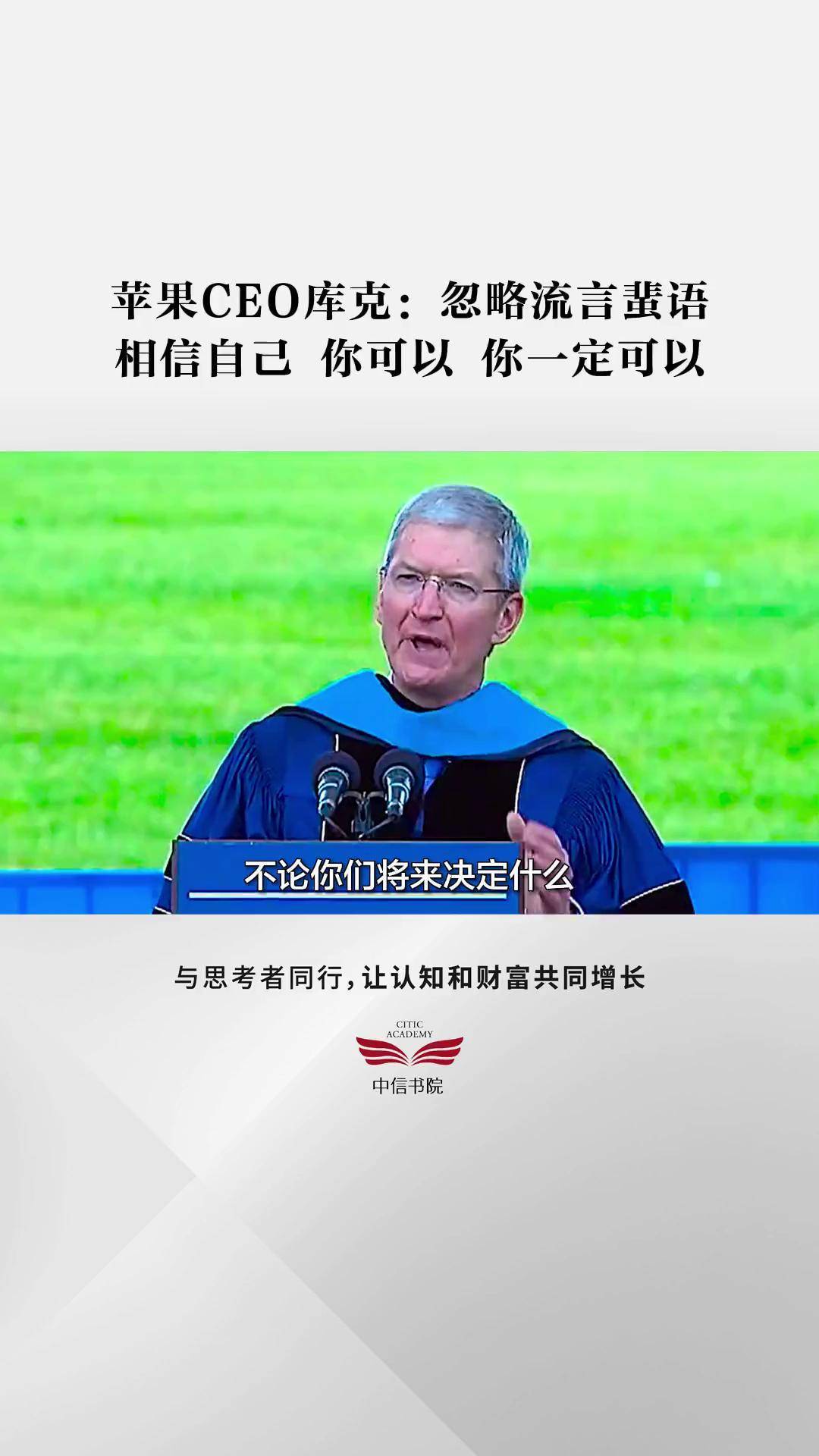 苹果公司CEO库克:企业没有部署AI,就会丧失竞争力